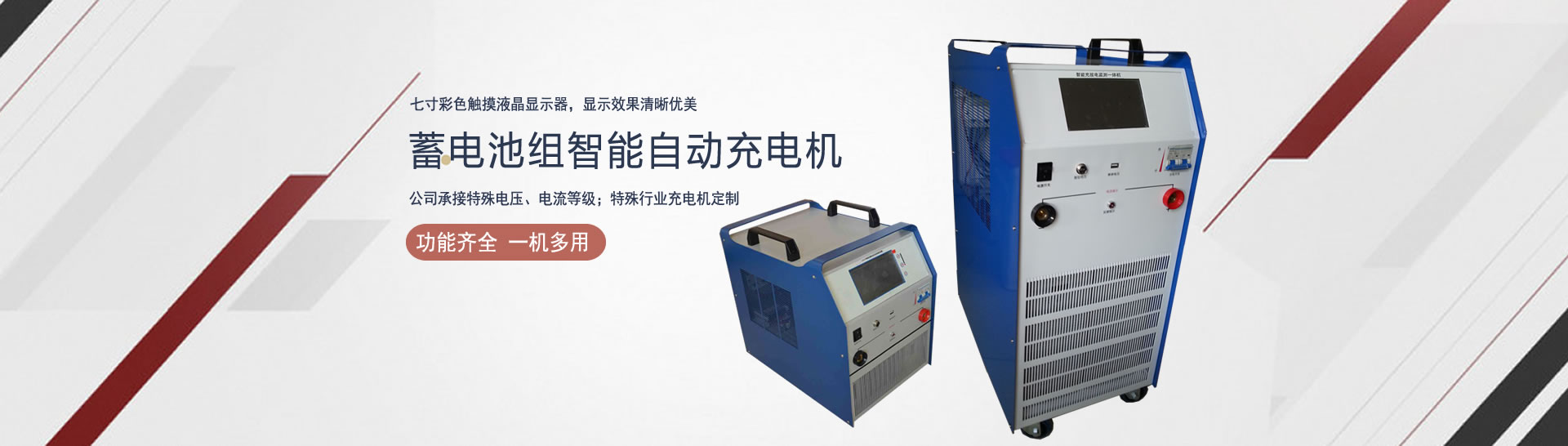 蓄電池充電機(jī)圖片
