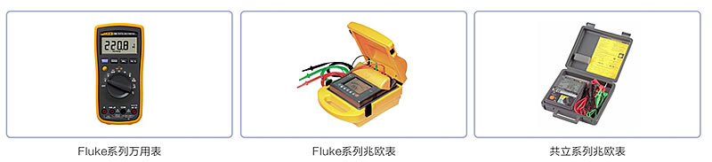 各類電工儀器儀表圖3 各類電工儀器儀表圖3